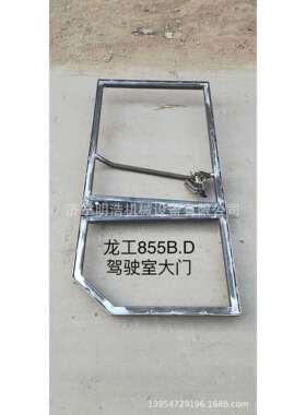 龙工855B D驾驶室门 挡泥板厂家现货供应发动机罩变速箱