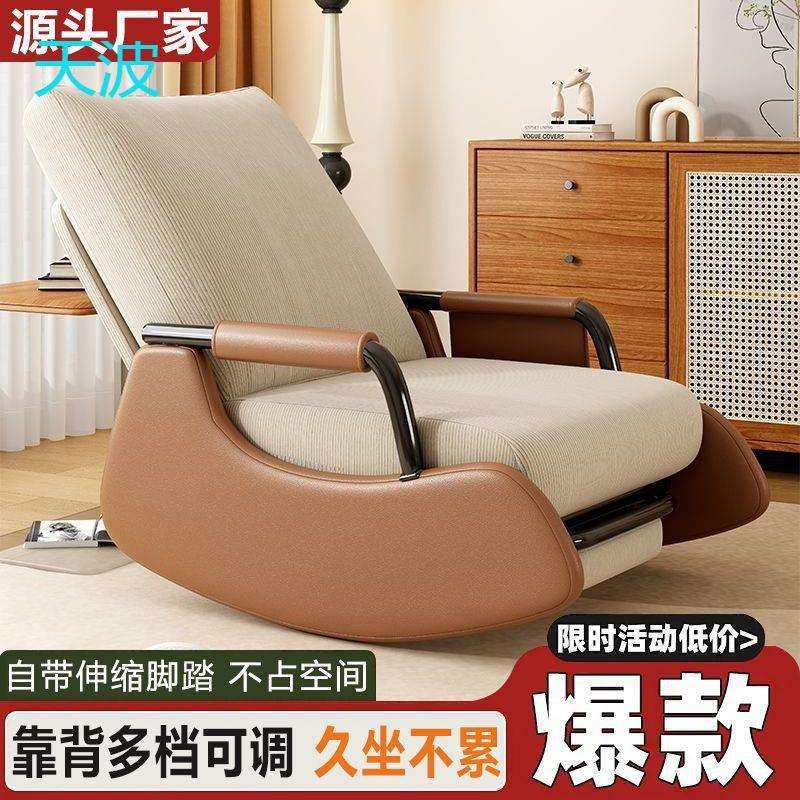 wpk北欧风休闲椅摇椅躺椅阳台舒适懒人沙发椅单人庭院客厅卧室午