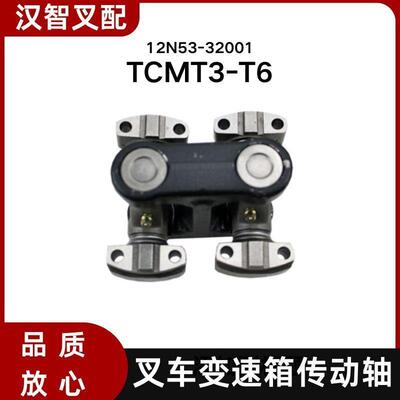 适用TCM T3-T6 叉车变速箱传动轴 12N53-32001