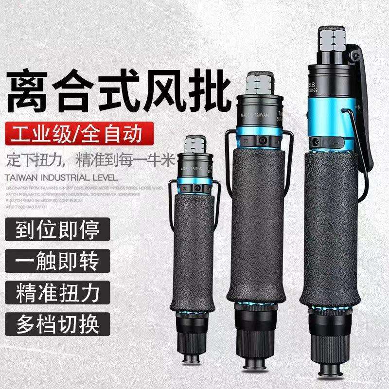 气动螺丝起子ML风批定扭气动起子T10PBT20PBT30PBT35PBT40PB原装