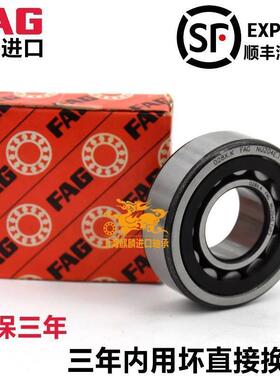 进口FAG轴承NJ2209 2210 2211 2212 2213 2214 E TVP2 M1 /C3高温