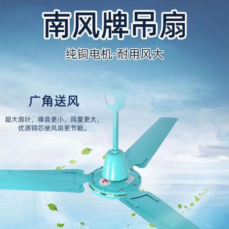 广州电机厂南风吊扇 FC6-30南风工业56寸吊扇王1400mm大电机