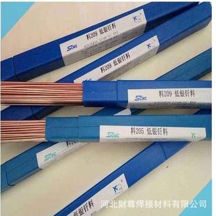 L302银焊条 25%银焊片 现货供应Bag 25B银焊丝