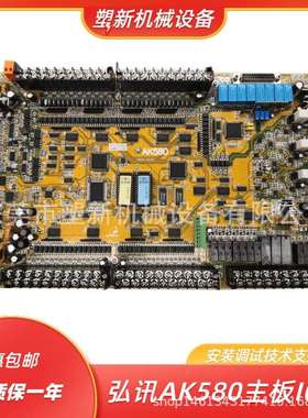 海天注塑机电脑主板弘讯AK580IO板佳明/力劲海太机械控制系统配件
