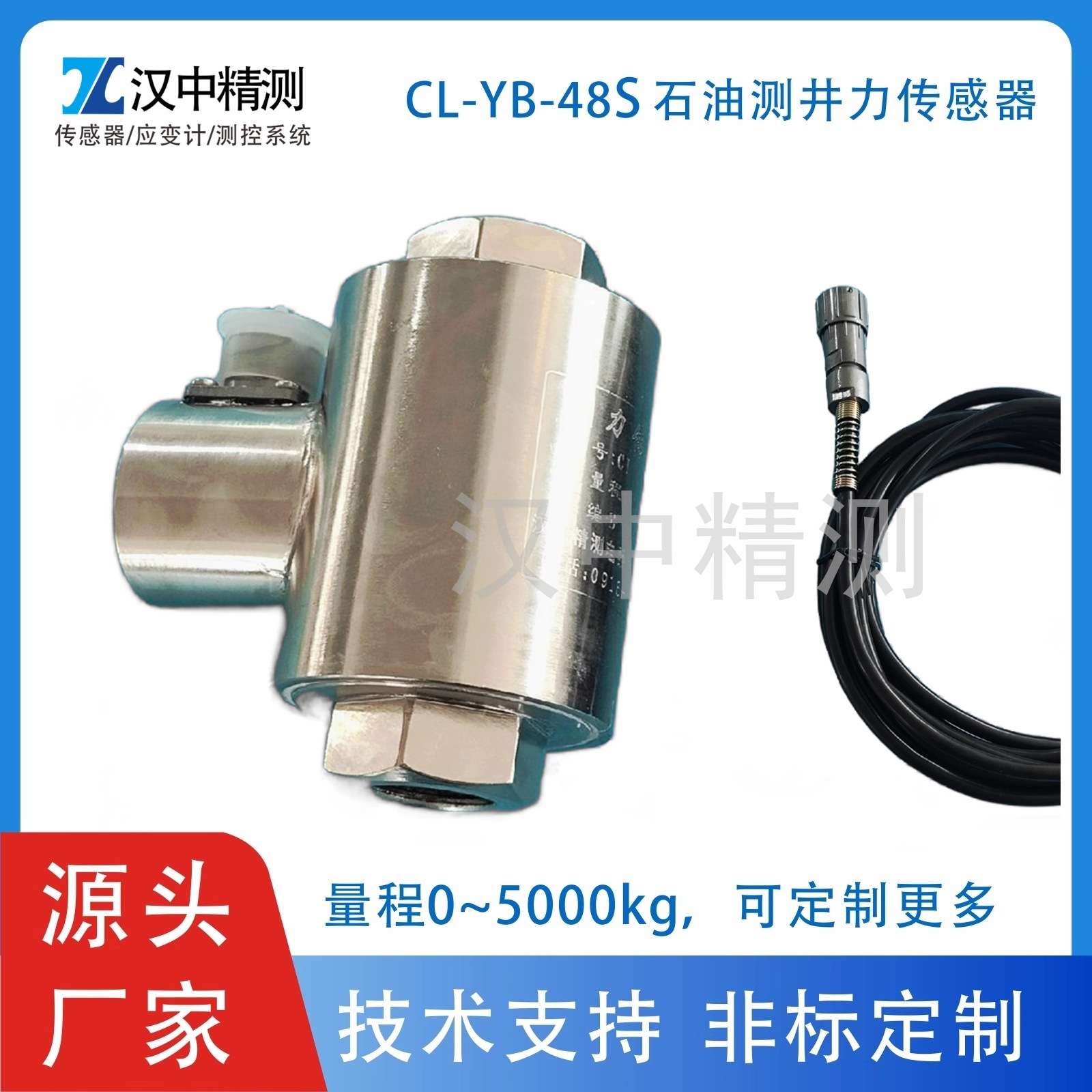 CL-YB-48S石油测井力传感器拉压力测力检测计量稳定性好合金钢