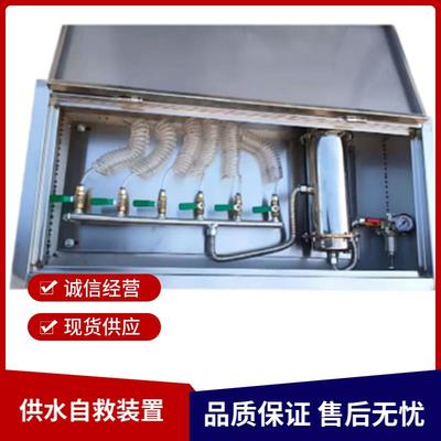 矿用供水自救装置ZYJ矿井压风自救装置压风施救装置不锈钢材质