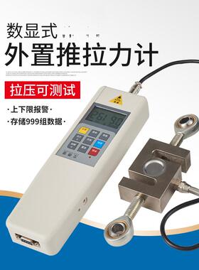 艾德堡数显推拉力计外置S型压力测试器HP-1K3K5K10K大量程测力计