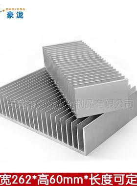 散热片铝型材100/190*262*60mm大功率路由器电脑散热板电子散热器