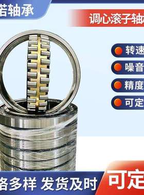 厂家供应 调心滚子轴承 规格多样 22210CA/W33 矿山造纸 设备用