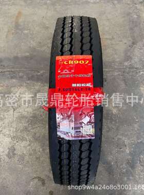 汽车轮胎650R16 700R16R15 750R16 825R16全钢丝真空轮胎货车