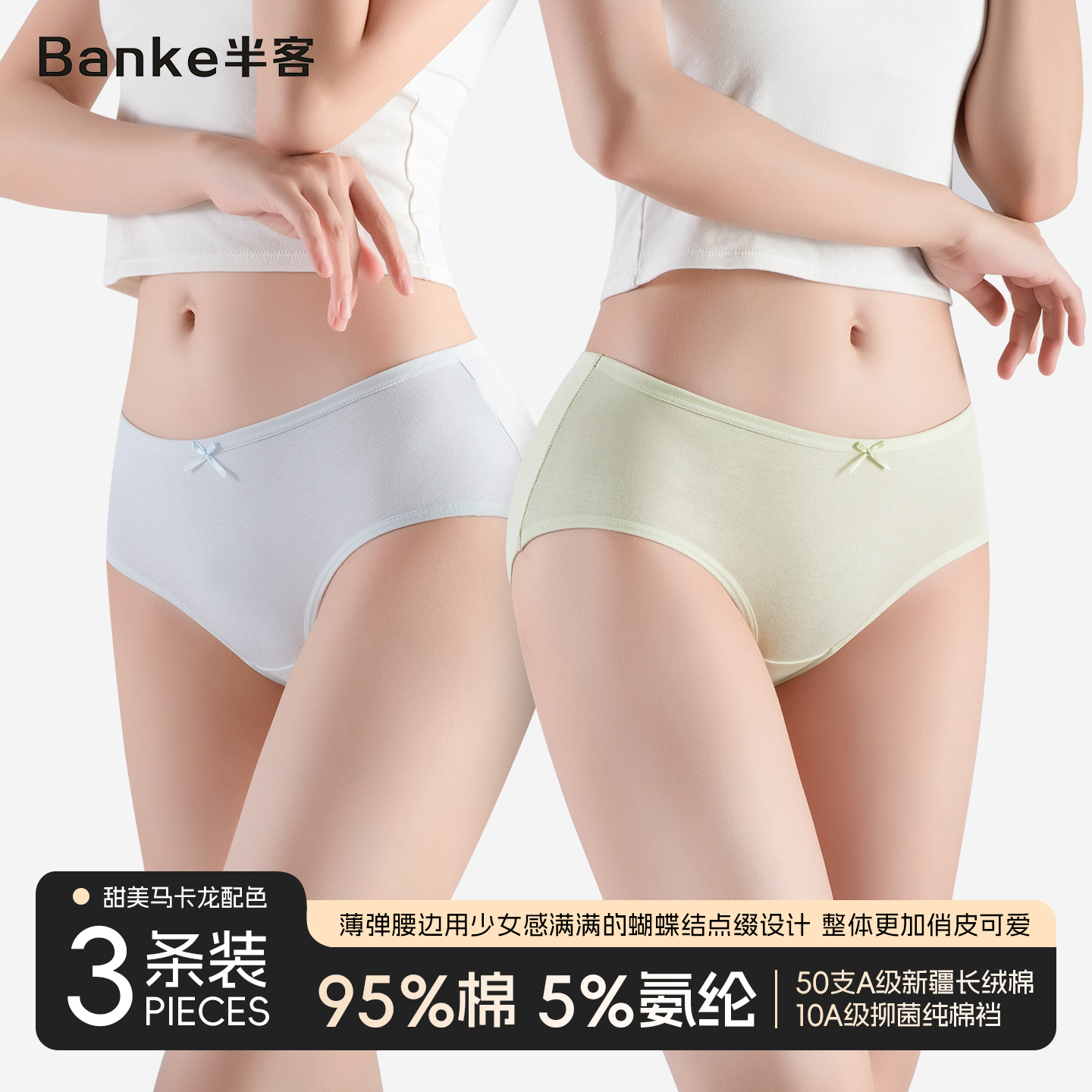 女士内裤纯棉裆7A抗菌中腰无痕