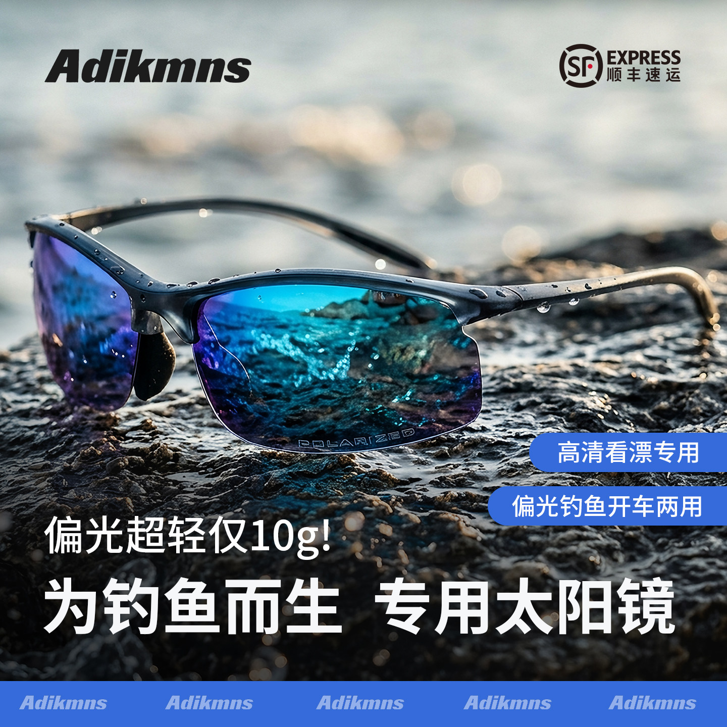 Adikmns偏光钓鱼眼镜看漂专用