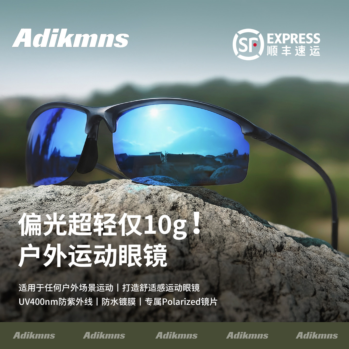 Adikmns美国进口超轻偏光运动骑行太阳眼镜户外钓鱼登山跑步墨镜