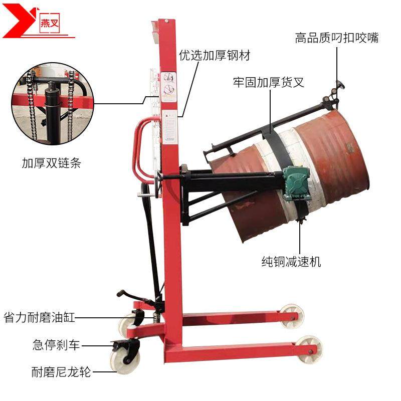 50KG手动液压油桶升高车/圆桶堆高车/油桶搬运装卸车/倒料车
