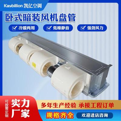 ABS蜗壳风机盘管壁挂式风机盘管低噪音冷暖两用卧式暗装风机盘管