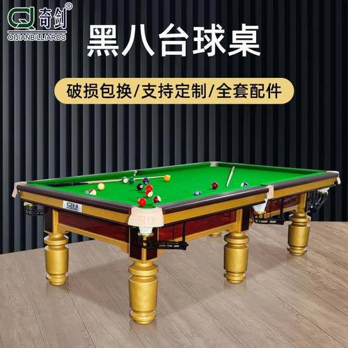 台球桌标准型家用商用中式美式黑八室内桌球钢库自动回球乒乓球桌