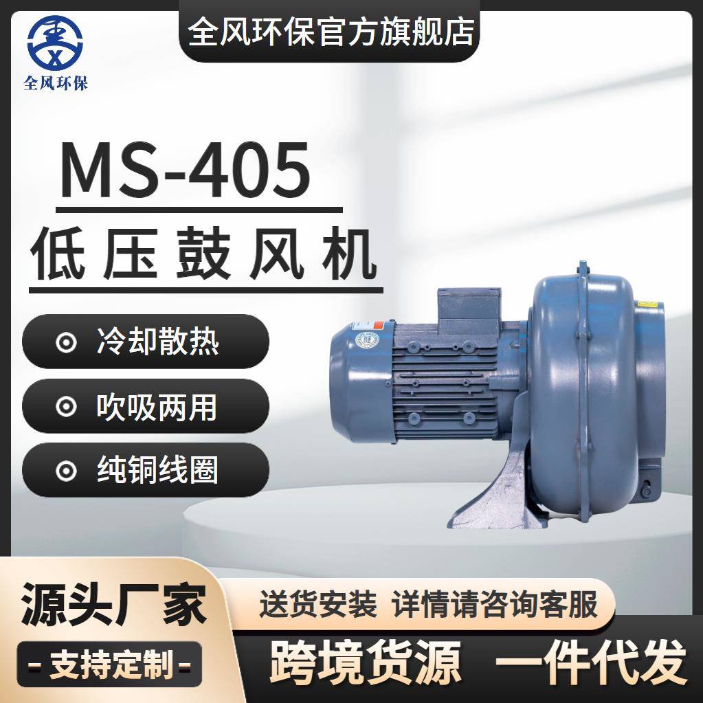 环保TWYX厂家直营FMS150-1冷却散热吹吸两用1.5KW低压鼓风机