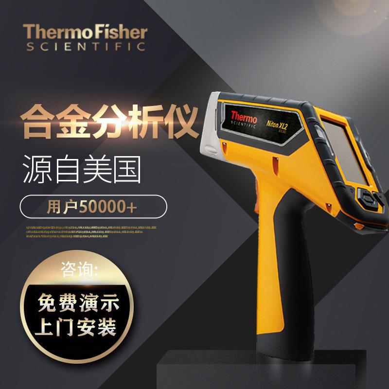 供应XL2-100G金属材质分析金属元素分析仪手持式XRF分析仪