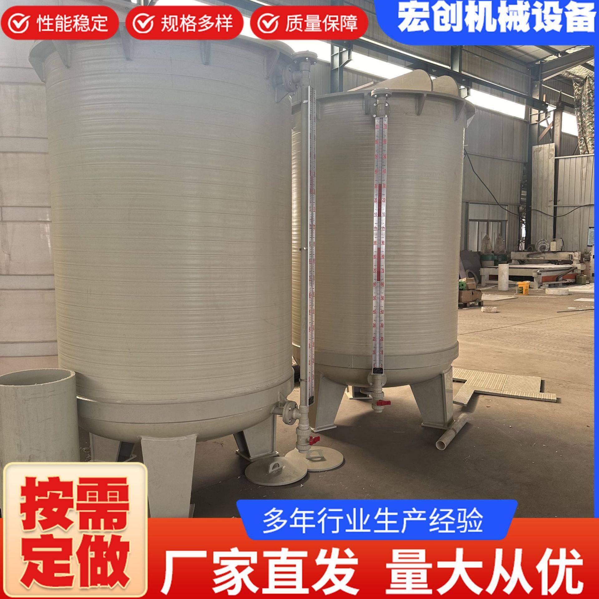 厂家直供各种规格PPH搅拌罐PPH搅拌桶PPH反应釜PP耐酸耐腐蚀