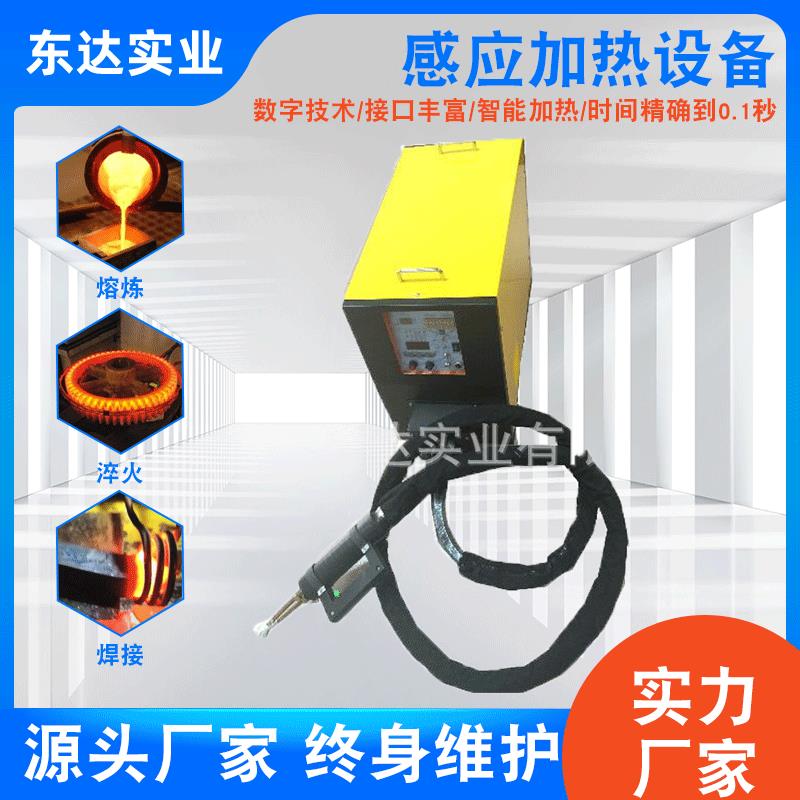 厂家销售DDCGP-10-S高频加热设备手持式铜管感应加热焊钎机