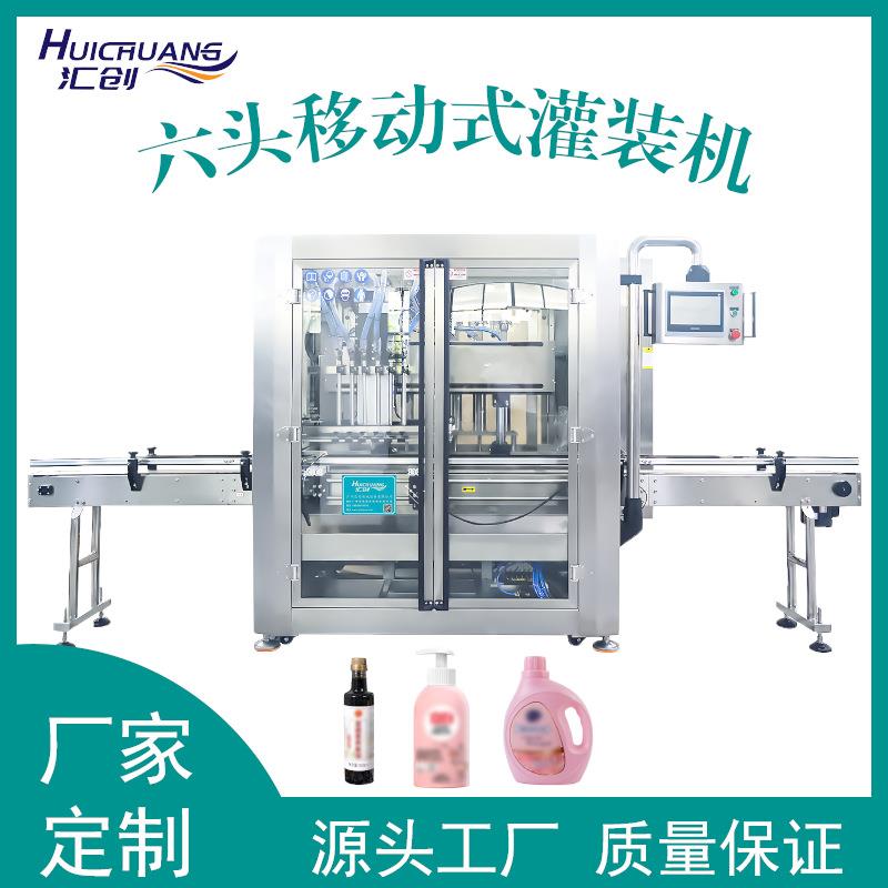 500ml瓶装水矿泉水六头移动式灌装机香水白酒蜂蜜液体膏体灌装机