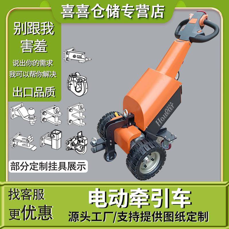/好拉牌ML100-1000电动牵引车机场超市码头牵挂拖钩搬运车