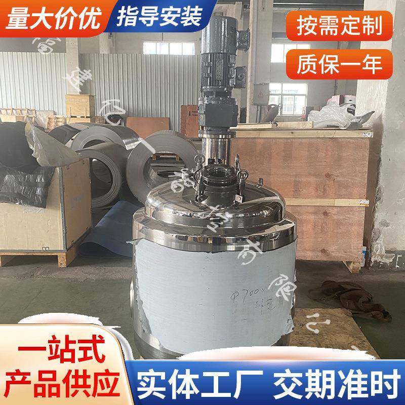 不锈钢搅拌罐双层保温设计带电加热肥料颗粒物化工原料混合设备