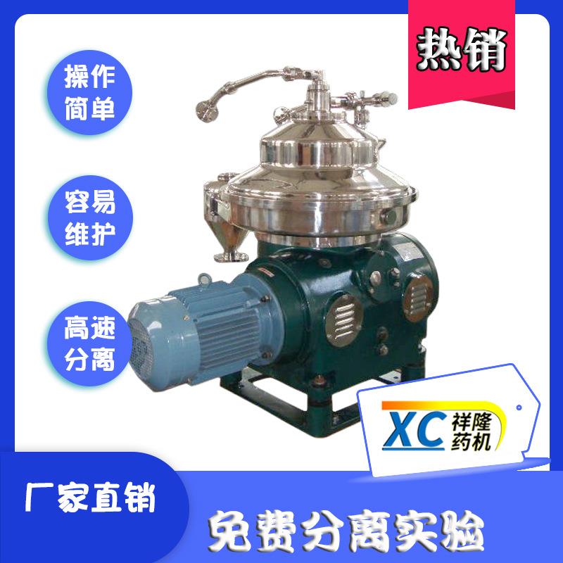 供应润滑油分离机碟片离心机台式1500kg重工业用分离设备