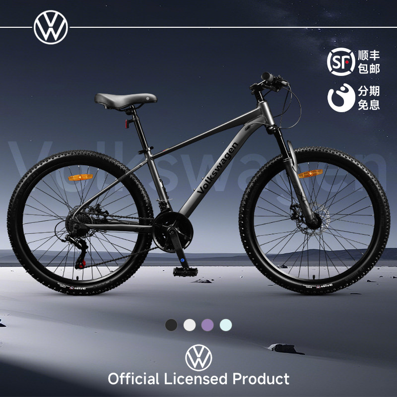 大众山地自行车铝合金成人女青少年男士变速越野骑行公路赛车单车