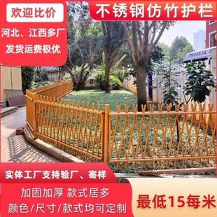 不锈钢仿竹护栏户外景区新农村建设仿真竹篱笆围栏花园菜园竹栅栏