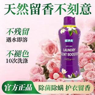 五月花植净美除菌除螨洗衣凝珠洗衣球持久留香珠柔顺香味浓缩实惠