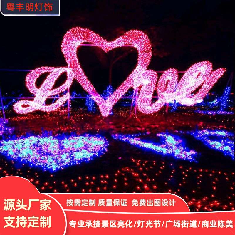 梦幻灯光节-跨街灯 LED爱心跨街灯 横街灯-支持来样来图氛围