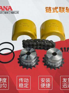 FBN成品孔链式联轴器 型号：KC5018~KC8022 新JIS键槽规格