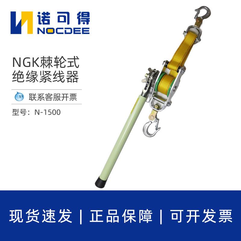 NAGAKI紧线器拉紧器钢丝绳收紧电工电力卡线器手摇拉线器N-1500