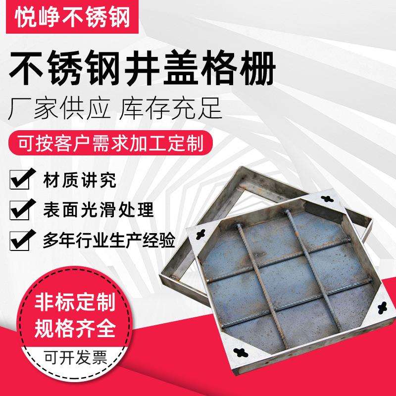 304不锈钢井盖厂家 下沉式污水排水沟盖板 加工市政道路隐形井盖