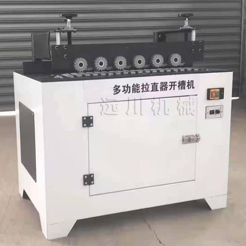 全自动拉直器开槽机 自动送料型侧草开槽机 木工自动铣槽机