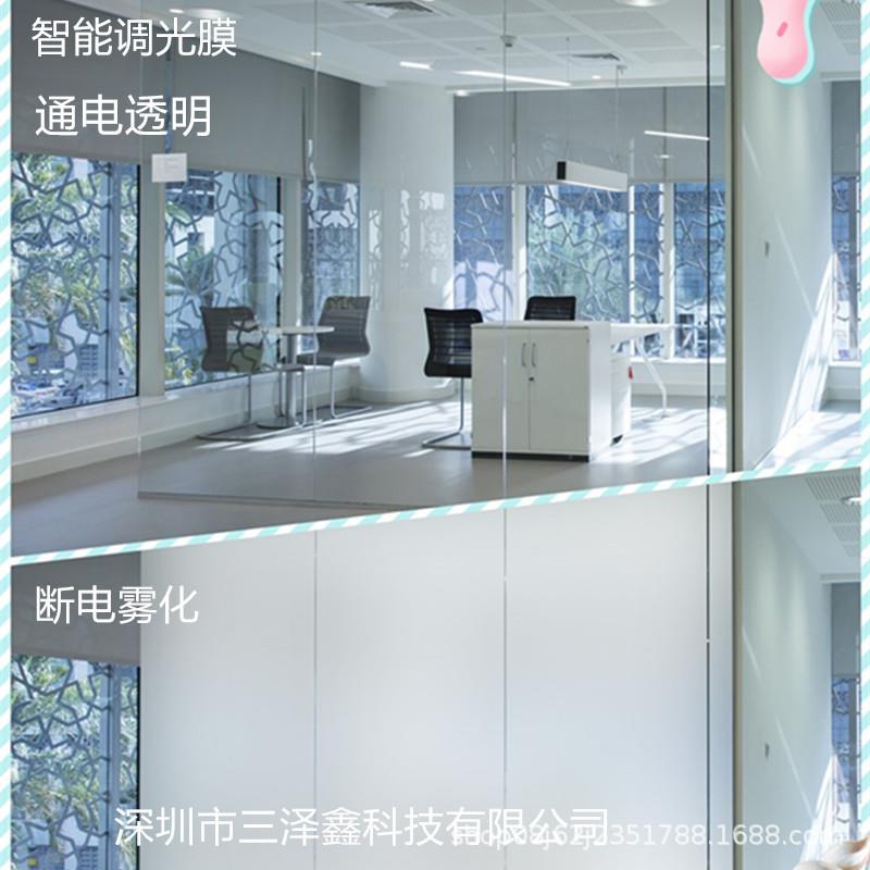 厂家直销92%超高透PDLC电控智能调光膜浴室办公隔断夹胶玻璃自贴