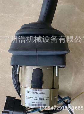 卡特原厂装载机操纵杆，适用机型：950H、962H、966H、972H 手柄