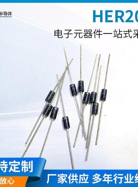 贴片HER208 2A 1000V DO-214AC整流二极管 驱动电源 充电器适用