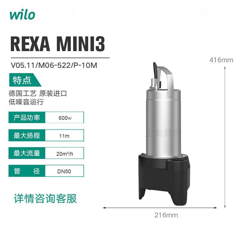 REXA MINI3-V05.11/M06-522/P-10M家用地下室废水排污泵