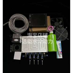 8远驱控制器水冷360水冷530水冷套件1800水冷套件全套水冷680水冷