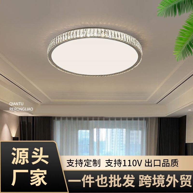 轻奢水晶吸顶灯家用现代客厅灯饰卧室水晶灯大厅餐厅智能无极调光