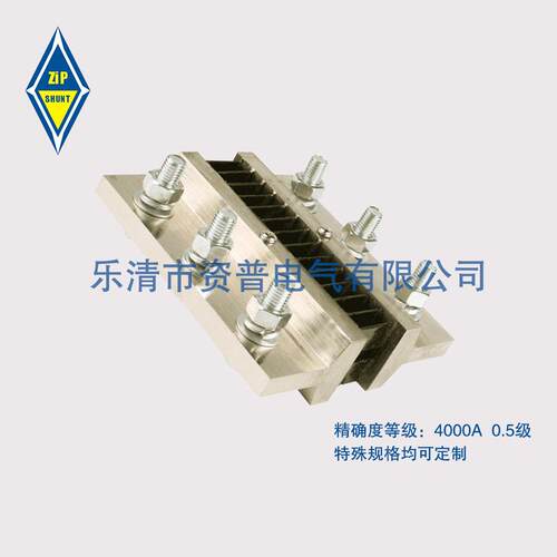 FL-39 4000A /75MV 经济型分流器
