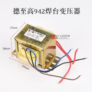 德至高TGK 纯铜75W变压器配件 942变压器火牛焊台原装