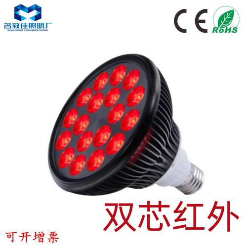 亚马逊热销 54W双芯红外理疗灯 LED红外烤灯 PAR38近红外理疗烤灯