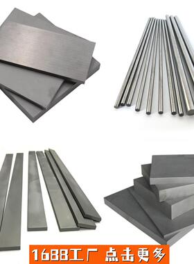 CP30钨钢板F30M圆棒TTR硬质合金TP40钨钢棒CP40钨钢条TP300棒材