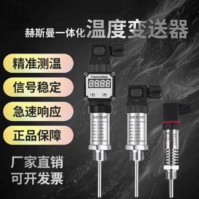 仪达WYD-WZP-131一体化温度变送器4-20mA赫斯曼数显型插入式PT100