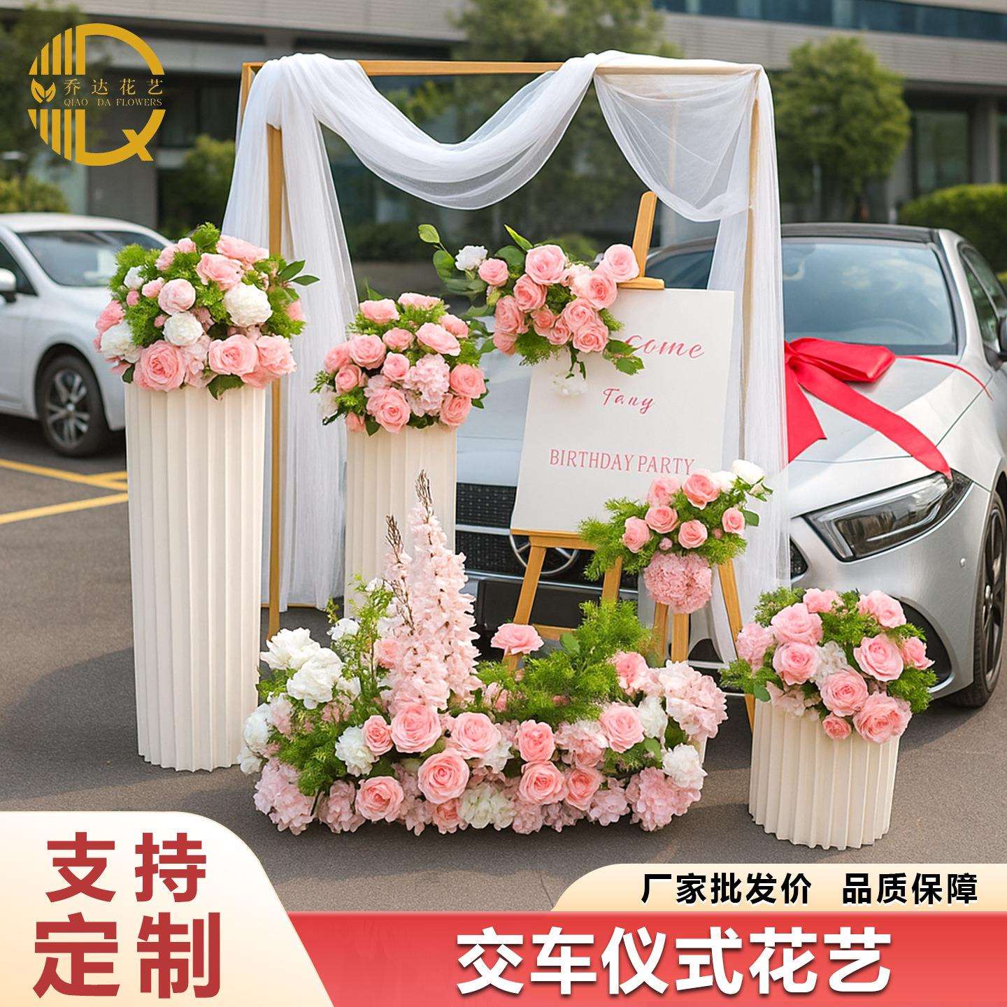 新款成品花交车仪式套装交车区装饰假花路引花点花地排花仿真花