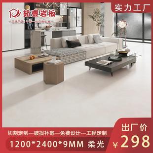 微水泥岩板1200 2400柔光奶油黄风超白胚耐磨铺地客厅纯色肌肤釉