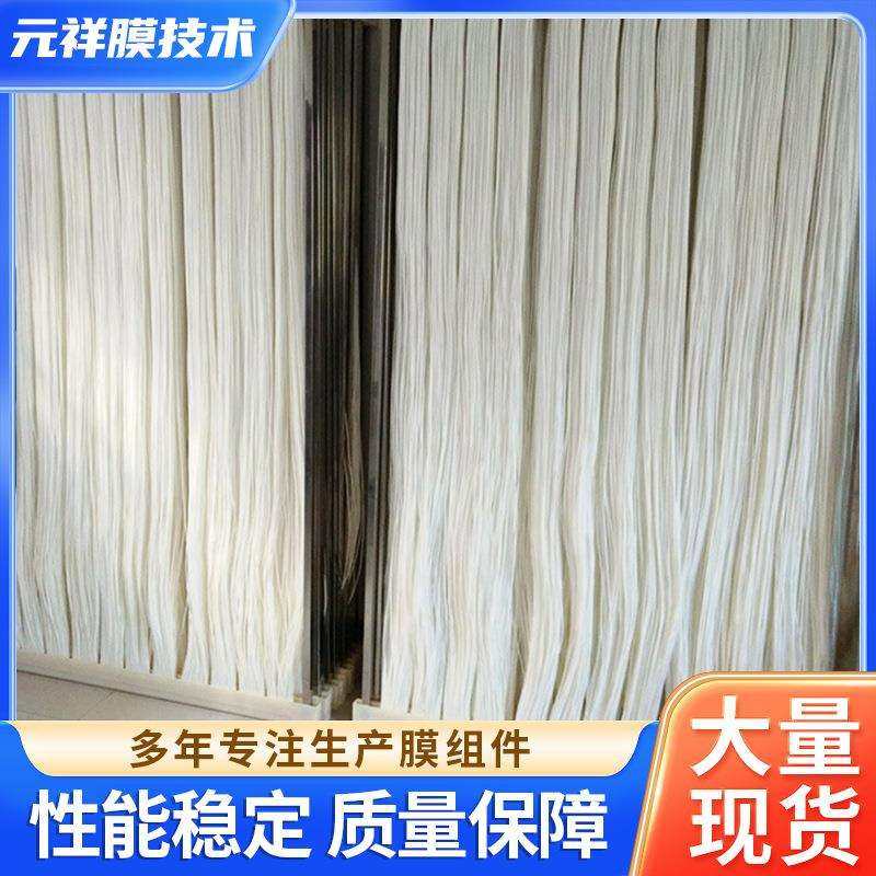 MBR膜组件PVDF-MBR帘式膜丝组件污水设备MBR帘式膜工业供应,电子元器件市场,其它元器件,淘宝优惠券,粉丝福利购,淘宝优惠卷